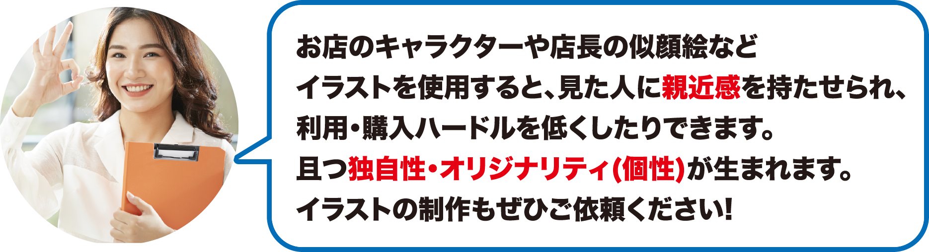 キャラクターで親近感がわく配信を!