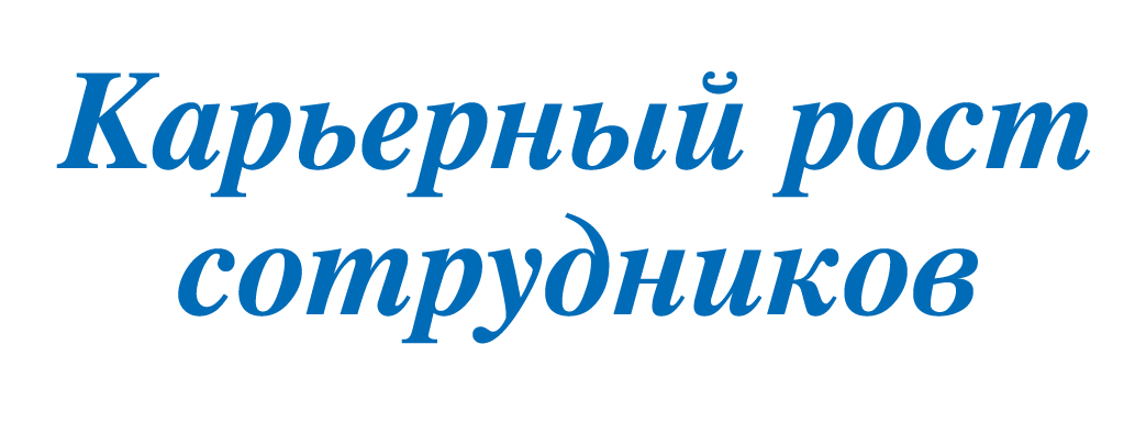 Who we are О нас